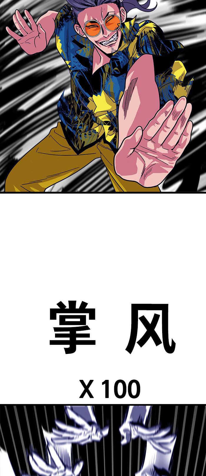 恶魔奶爸漫画韩漫全集-第65话无删减无遮挡章节图片 