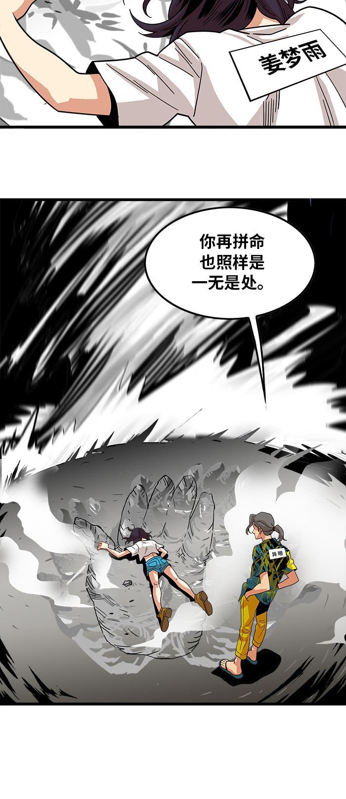 恶魔奶爸漫画韩漫全集-第65话无删减无遮挡章节图片 