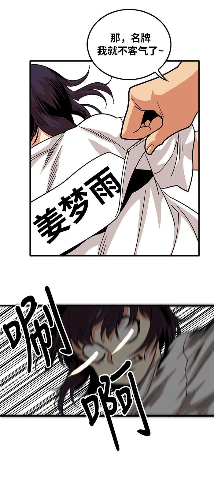 恶魔奶爸漫画韩漫全集-第65话无删减无遮挡章节图片 