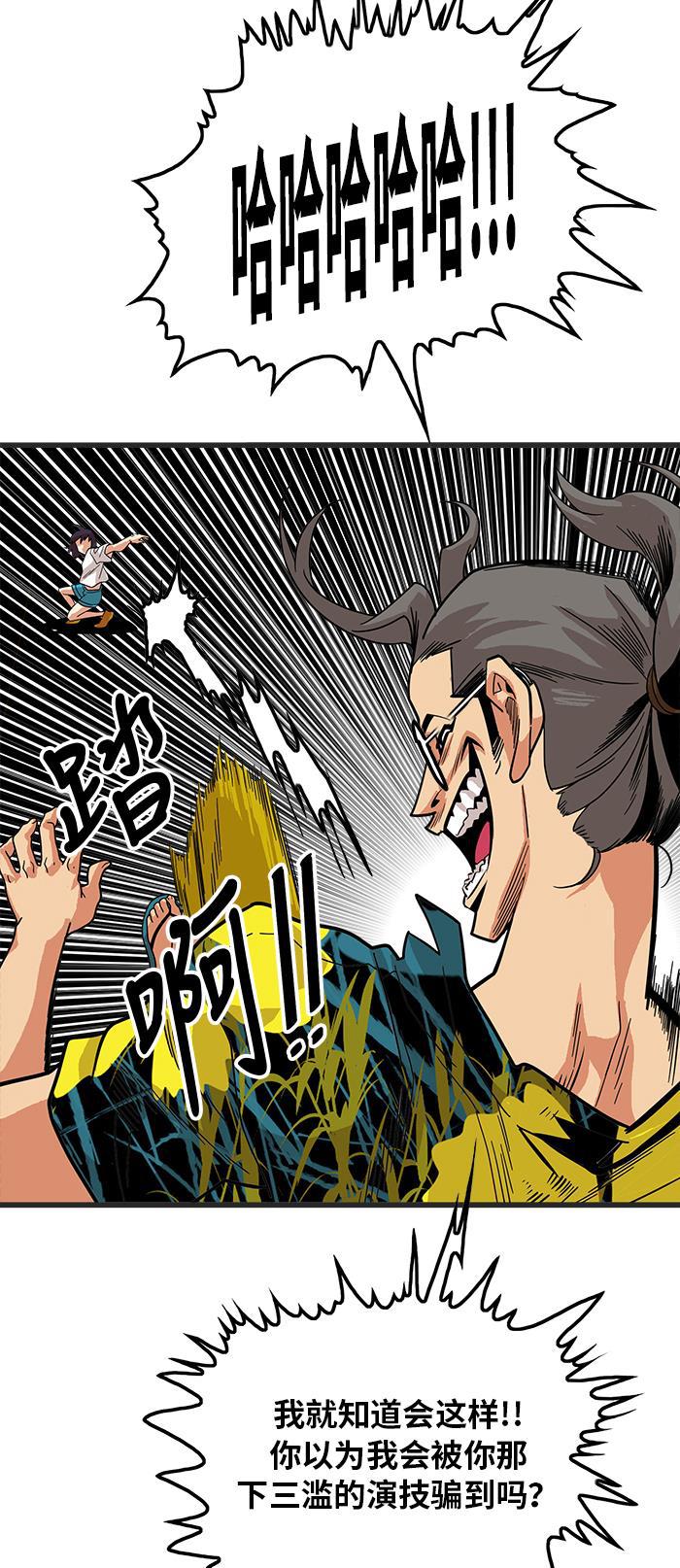 恶魔奶爸漫画韩漫全集-第65话无删减无遮挡章节图片 