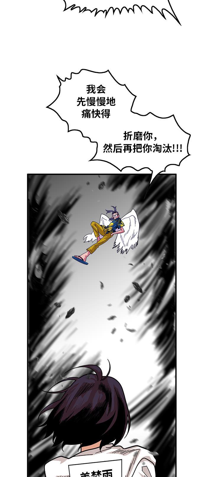 恶魔奶爸漫画韩漫全集-第65话无删减无遮挡章节图片 