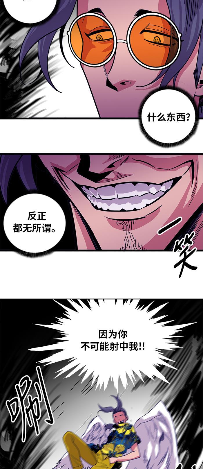 恶魔奶爸漫画韩漫全集-第65话无删减无遮挡章节图片 