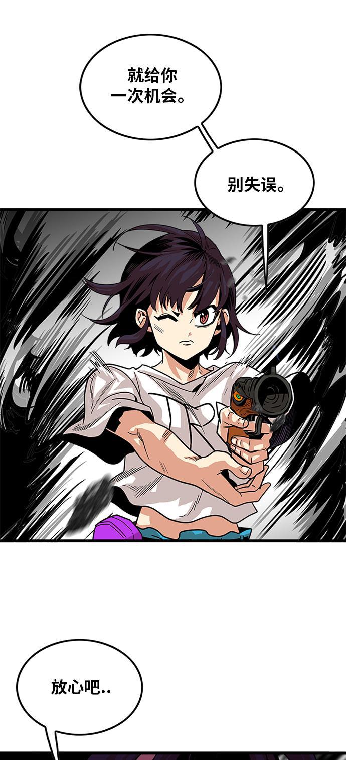 恶魔奶爸漫画韩漫全集-第65话无删减无遮挡章节图片 