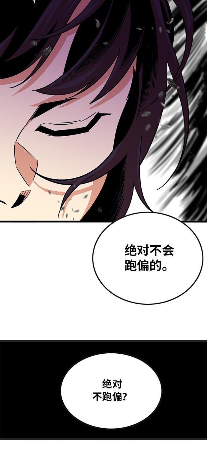 恶魔奶爸漫画韩漫全集-第65话无删减无遮挡章节图片 