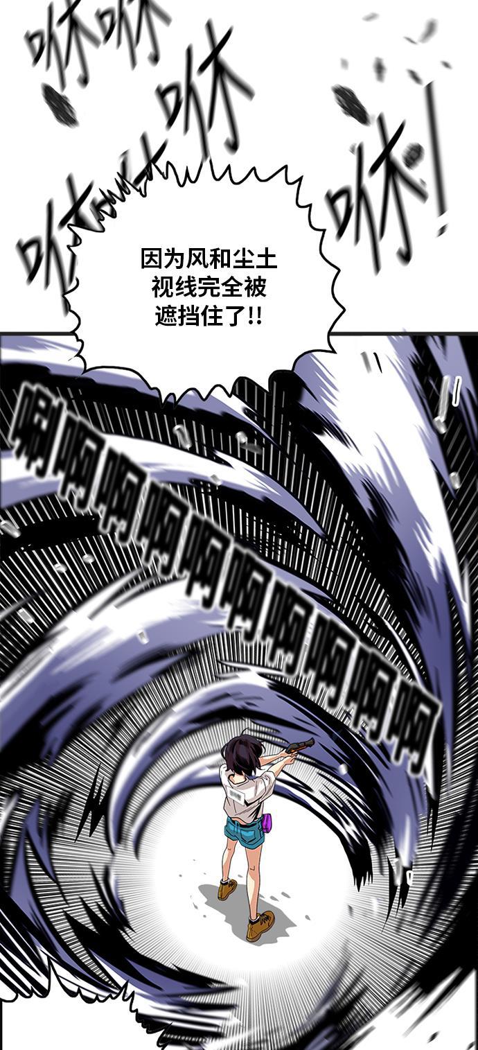恶魔奶爸漫画韩漫全集-第65话无删减无遮挡章节图片 