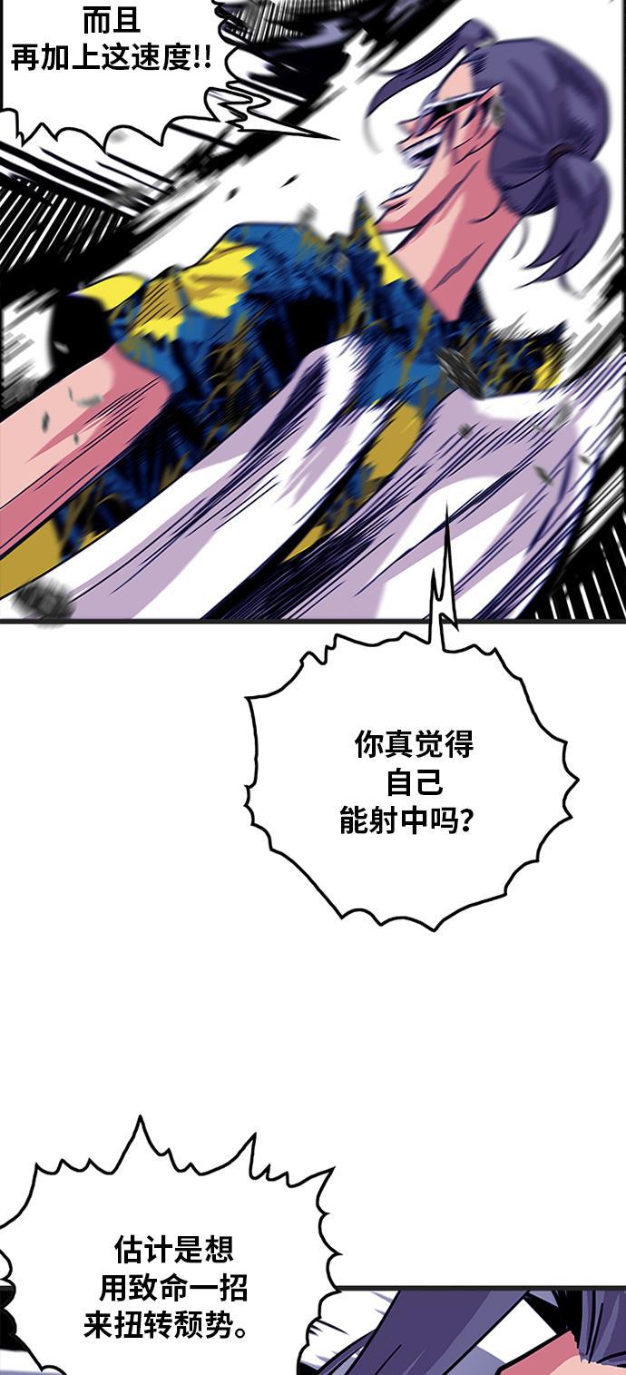恶魔奶爸漫画韩漫全集-第65话无删减无遮挡章节图片 