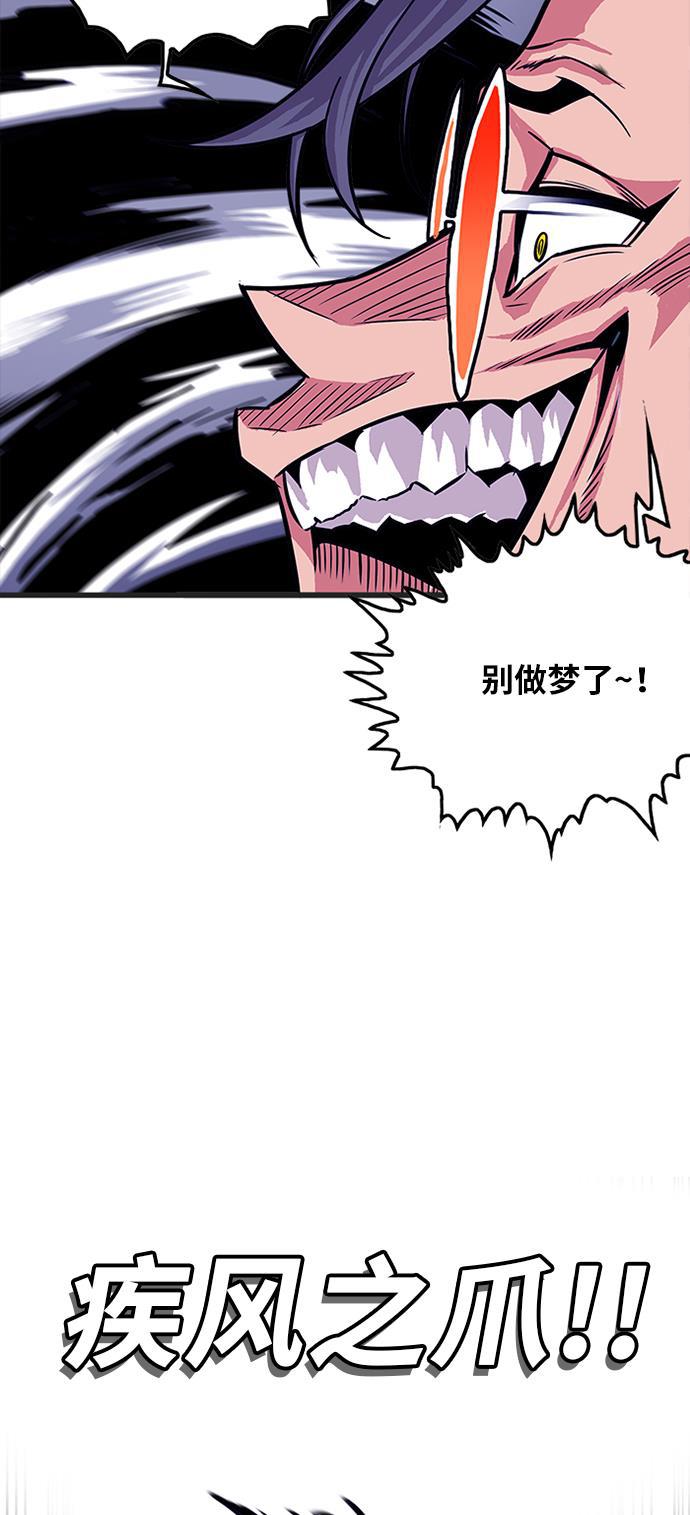 恶魔奶爸漫画韩漫全集-第65话无删减无遮挡章节图片 