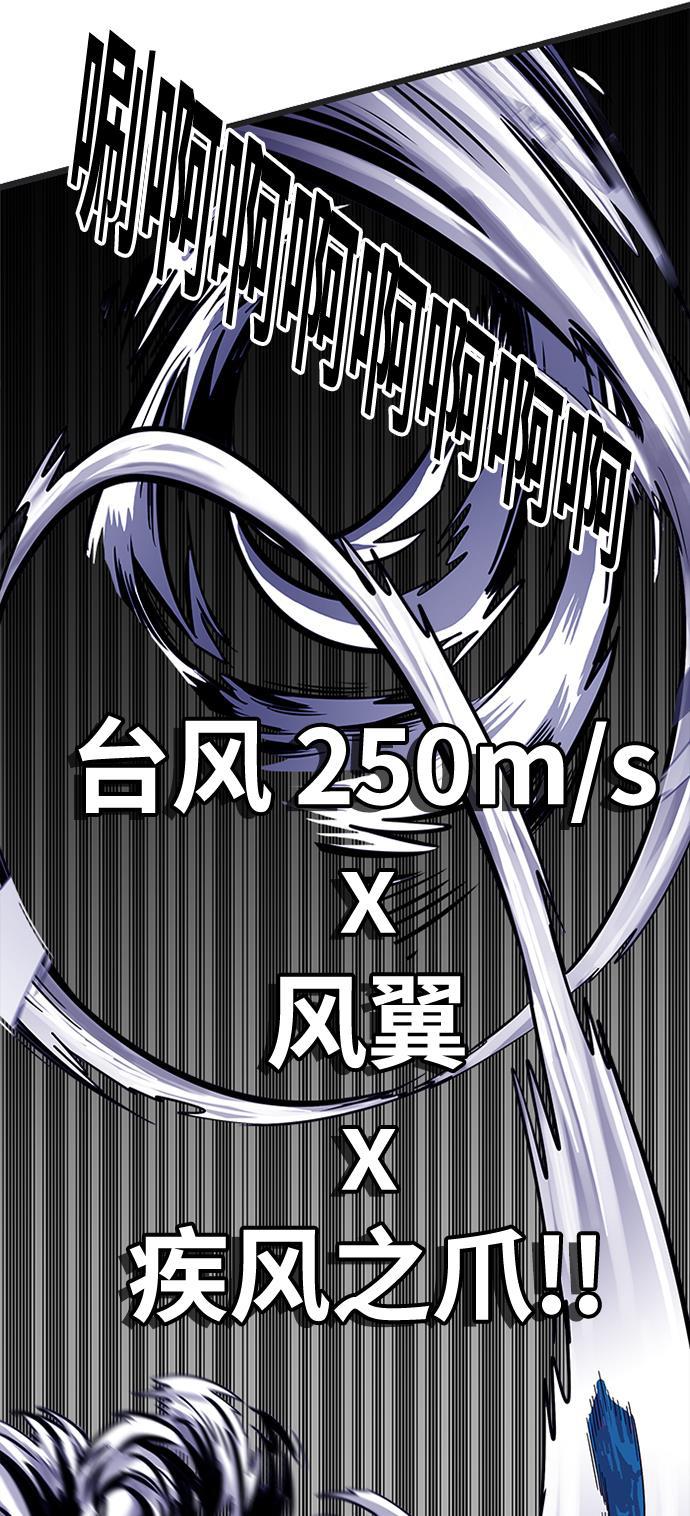 恶魔奶爸漫画韩漫全集-第65话无删减无遮挡章节图片 