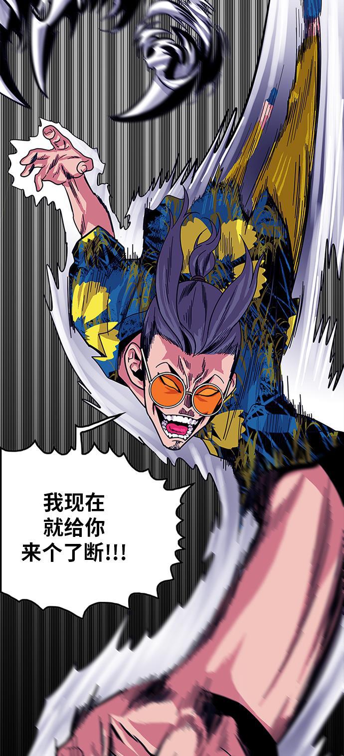 恶魔奶爸漫画韩漫全集-第65话无删减无遮挡章节图片 