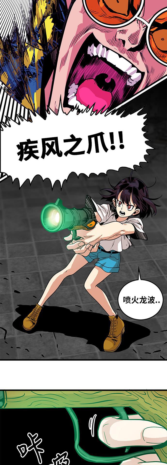 恶魔奶爸漫画韩漫全集-第66话无删减无遮挡章节图片 