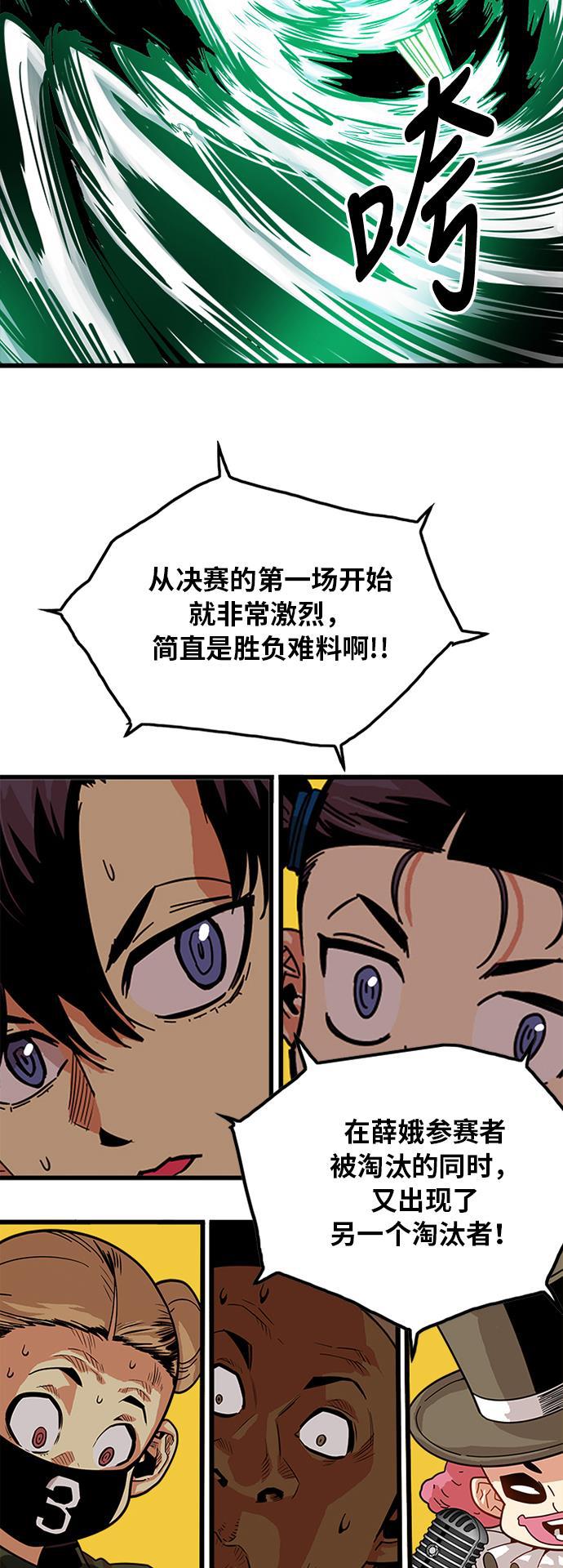 恶魔奶爸漫画韩漫全集-第66话无删减无遮挡章节图片 