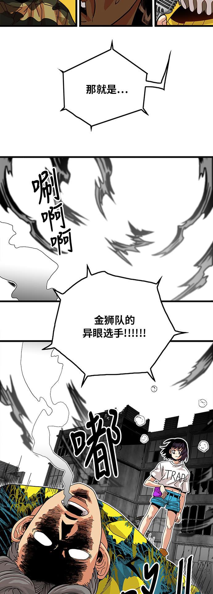 恶魔奶爸漫画韩漫全集-第66话无删减无遮挡章节图片 