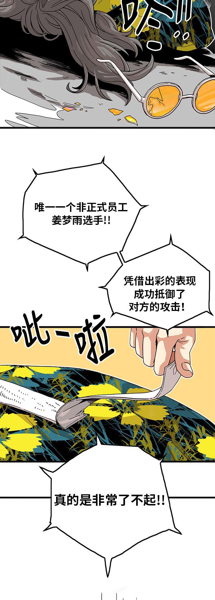恶魔奶爸漫画韩漫全集-第66话无删减无遮挡章节图片 