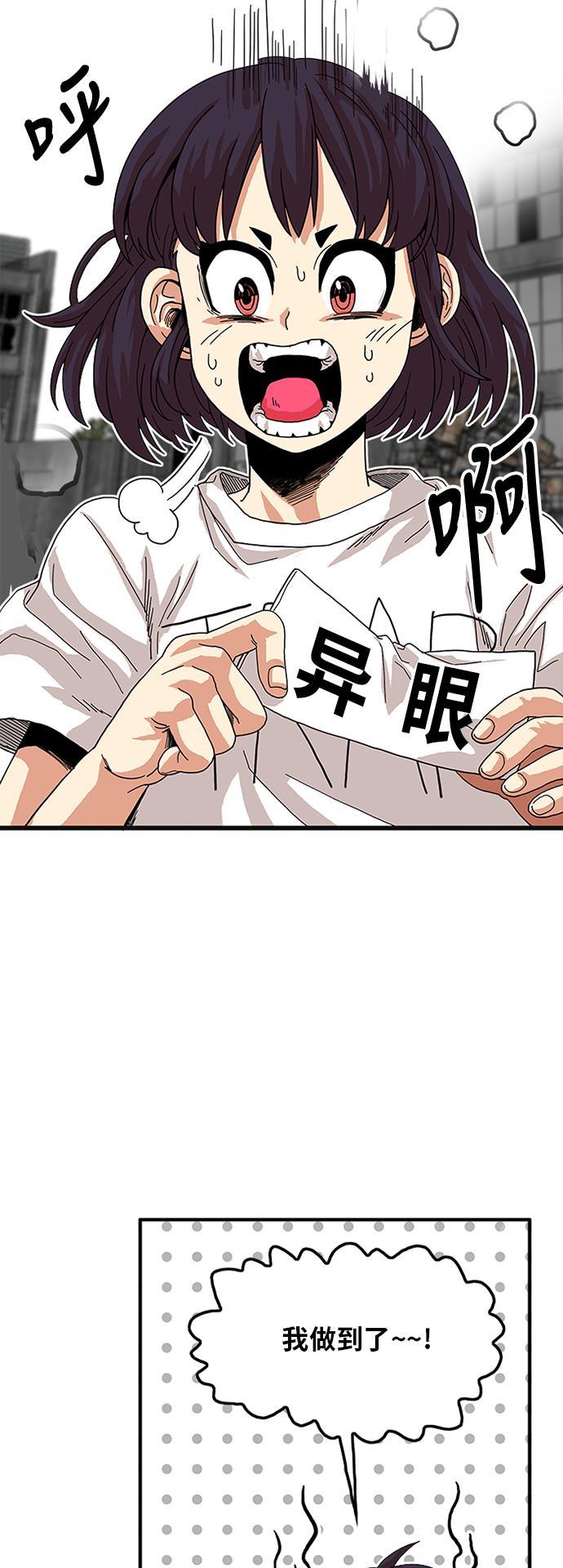 恶魔奶爸漫画韩漫全集-第66话无删减无遮挡章节图片 