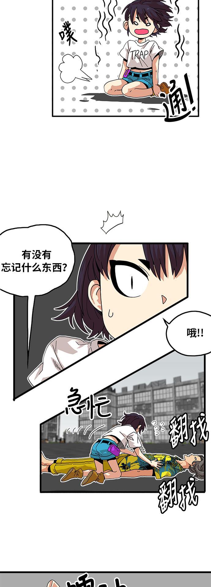 恶魔奶爸漫画韩漫全集-第66话无删减无遮挡章节图片 