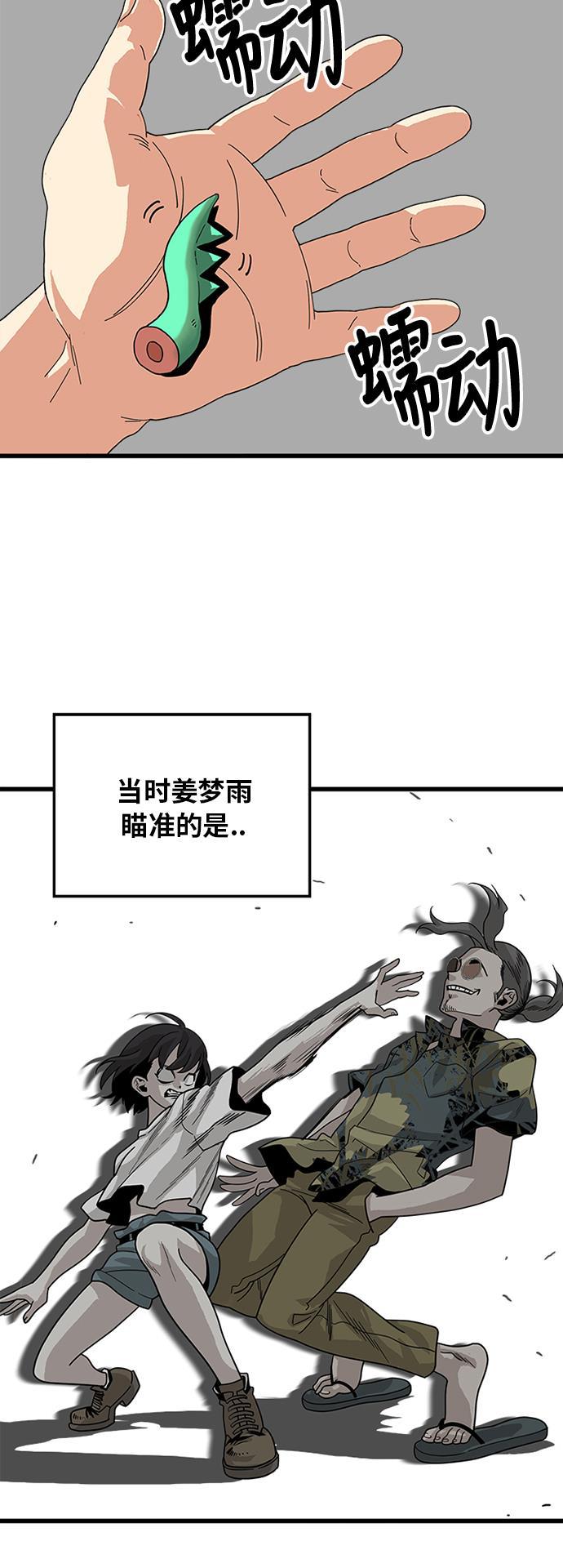 恶魔奶爸漫画韩漫全集-第66话无删减无遮挡章节图片 