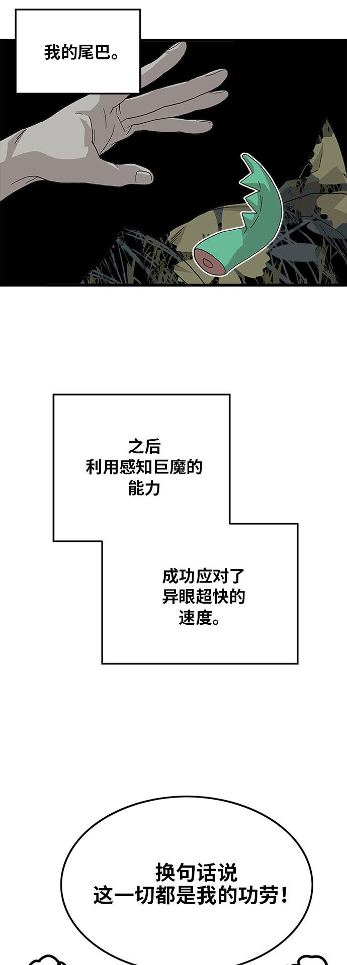 恶魔奶爸漫画韩漫全集-第66话无删减无遮挡章节图片 