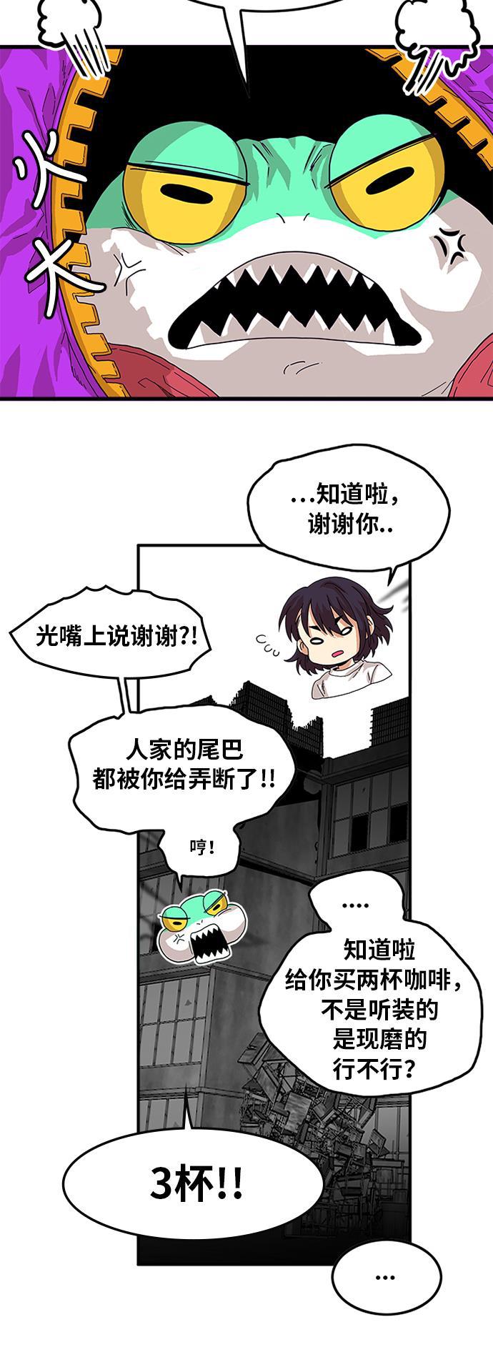 恶魔奶爸漫画韩漫全集-第66话无删减无遮挡章节图片 