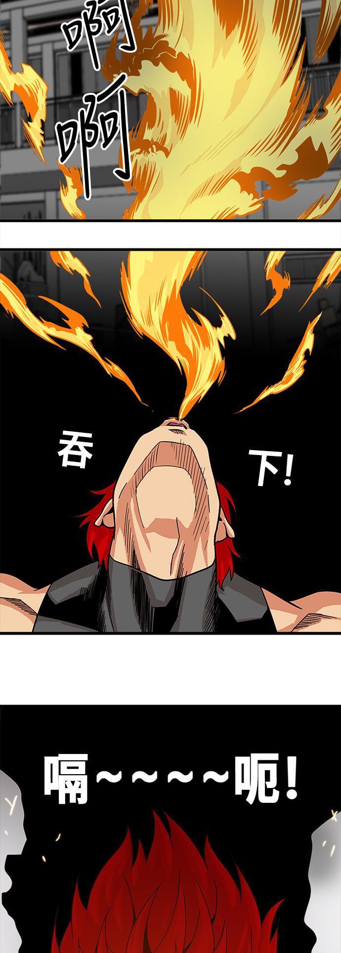 恶魔奶爸漫画韩漫全集-第66话无删减无遮挡章节图片 