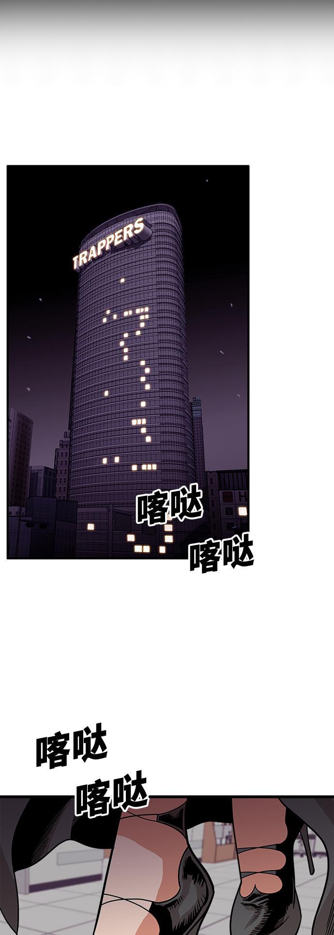 恶魔奶爸漫画韩漫全集-第66话无删减无遮挡章节图片 