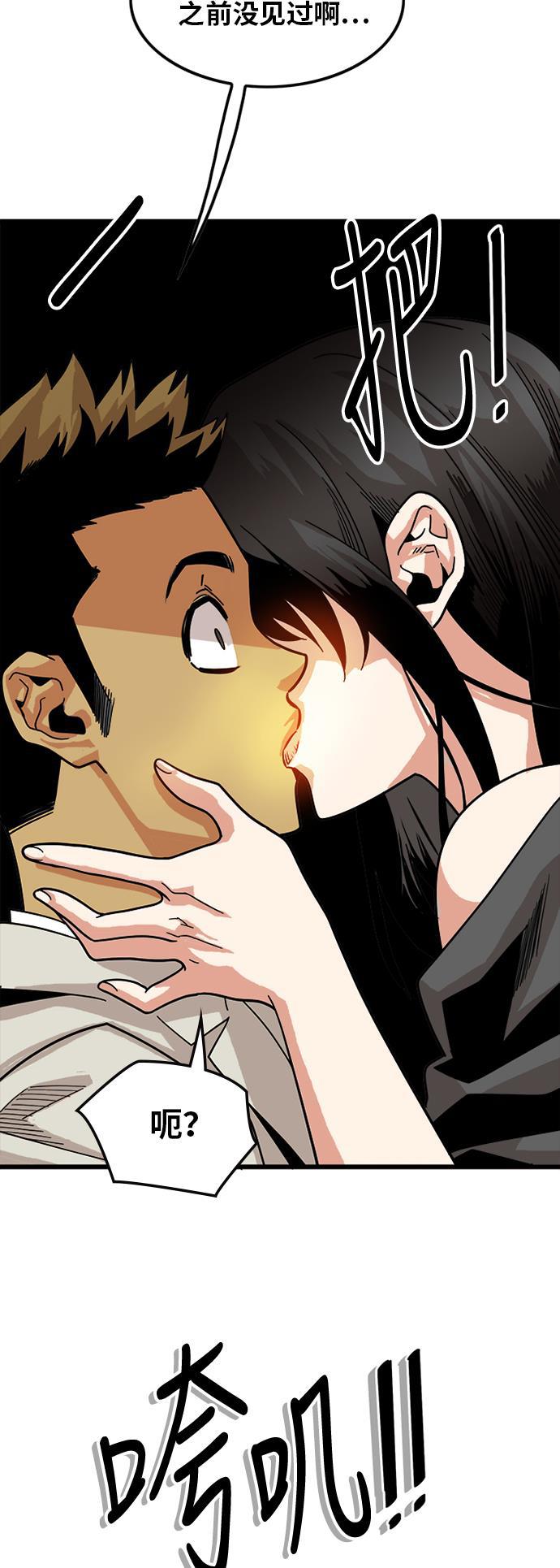 恶魔奶爸漫画韩漫全集-第66话无删减无遮挡章节图片 