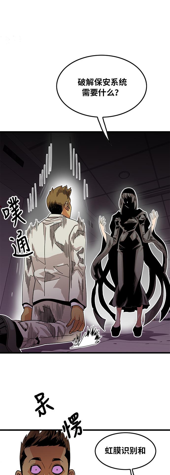 恶魔奶爸漫画韩漫全集-第66话无删减无遮挡章节图片 