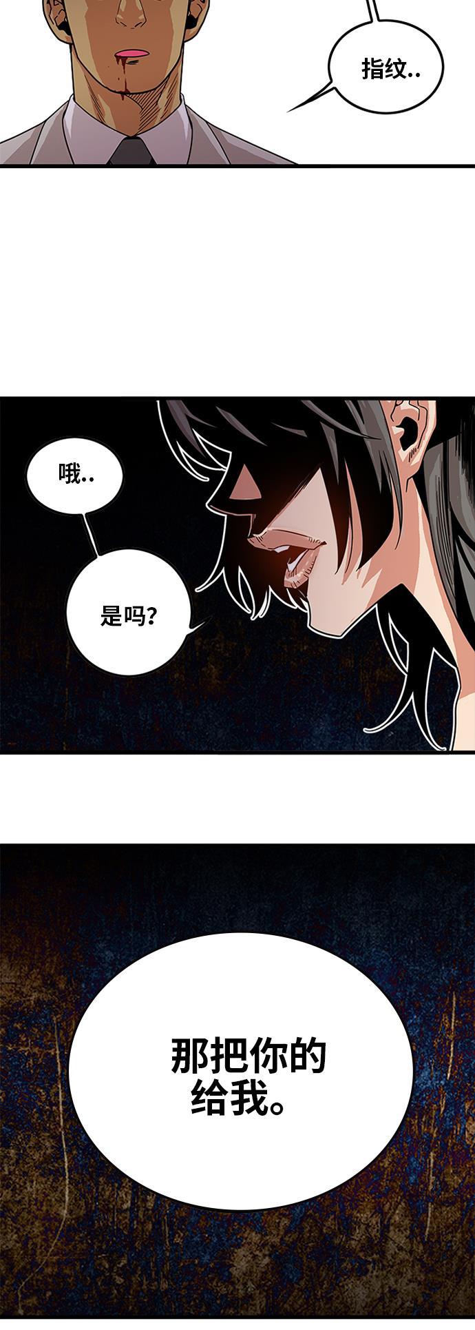 恶魔奶爸漫画韩漫全集-第66话无删减无遮挡章节图片 