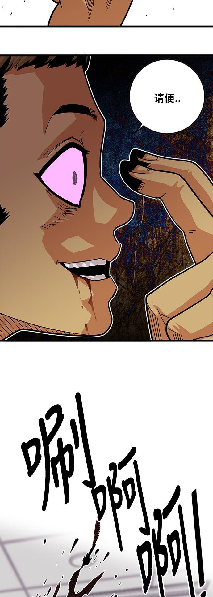 恶魔奶爸漫画韩漫全集-第66话无删减无遮挡章节图片 