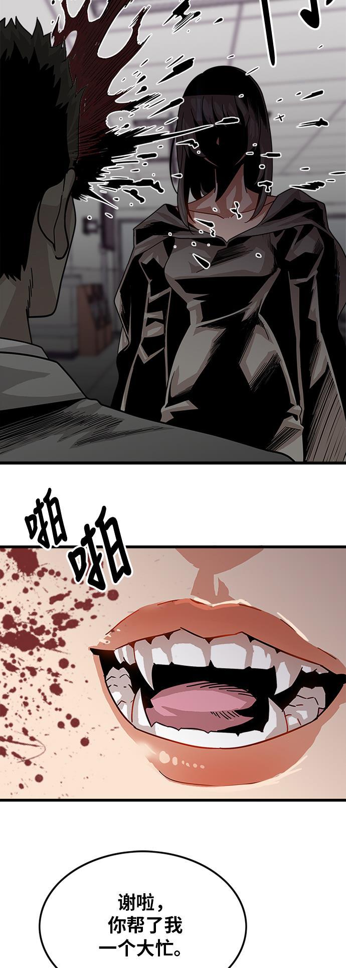 恶魔奶爸漫画韩漫全集-第66话无删减无遮挡章节图片 