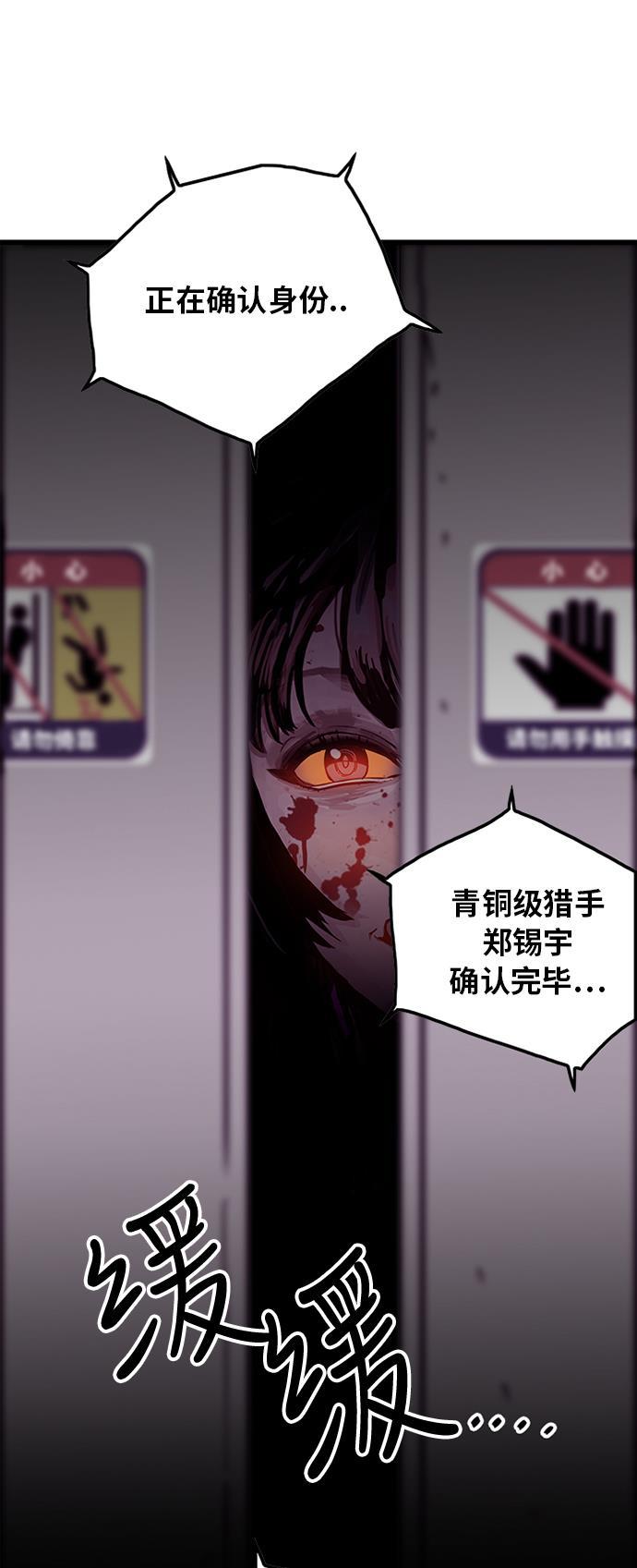恶魔奶爸漫画韩漫全集-第66话无删减无遮挡章节图片 