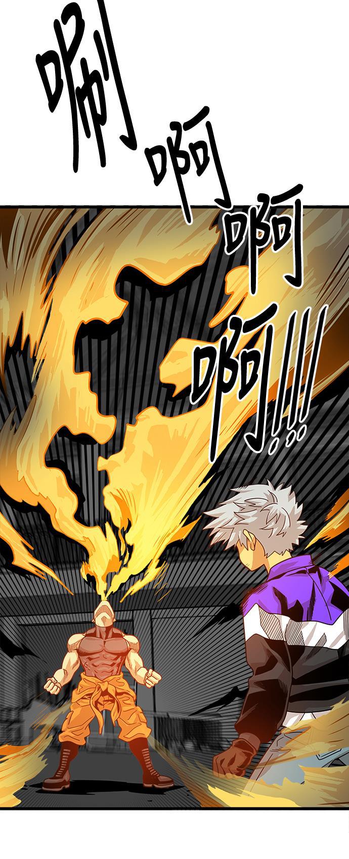 恶魔奶爸漫画韩漫全集-第66话无删减无遮挡章节图片 
