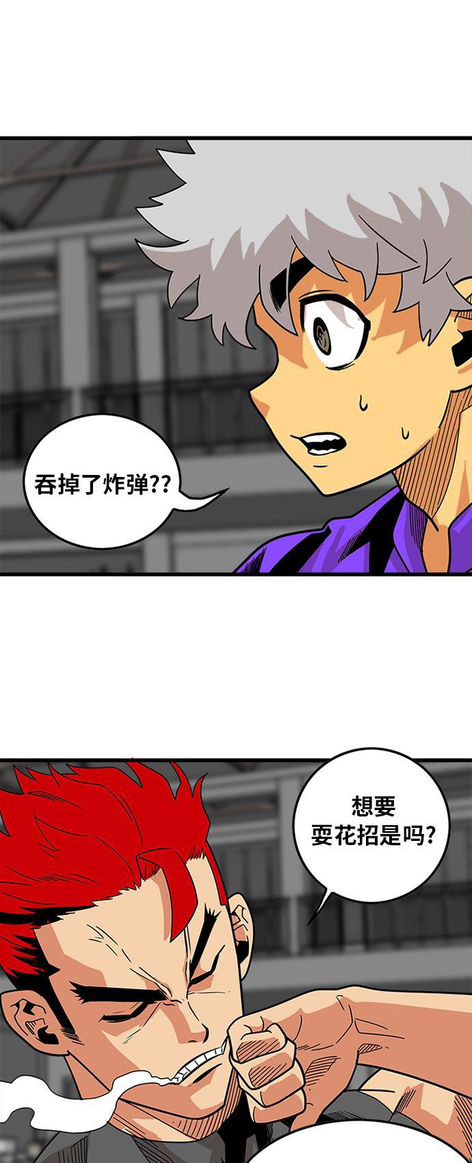 恶魔奶爸漫画韩漫全集-第66话无删减无遮挡章节图片 