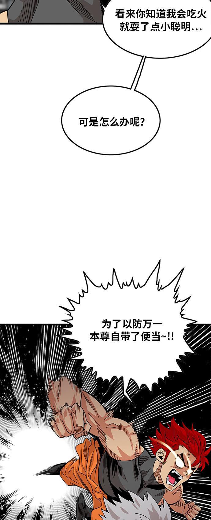 恶魔奶爸漫画韩漫全集-第66话无删减无遮挡章节图片 