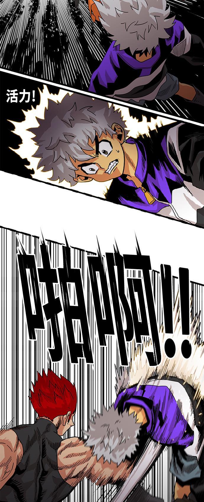 恶魔奶爸漫画韩漫全集-第66话无删减无遮挡章节图片 