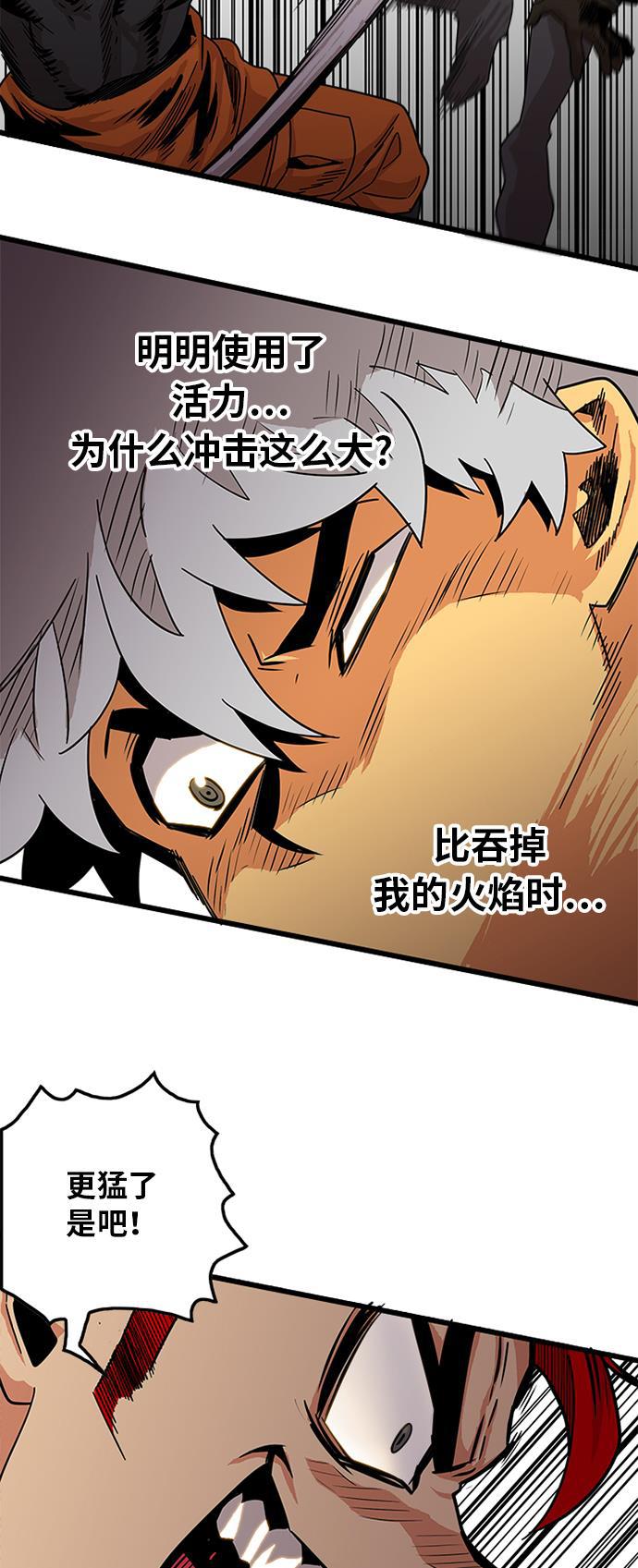 恶魔奶爸漫画韩漫全集-第66话无删减无遮挡章节图片 