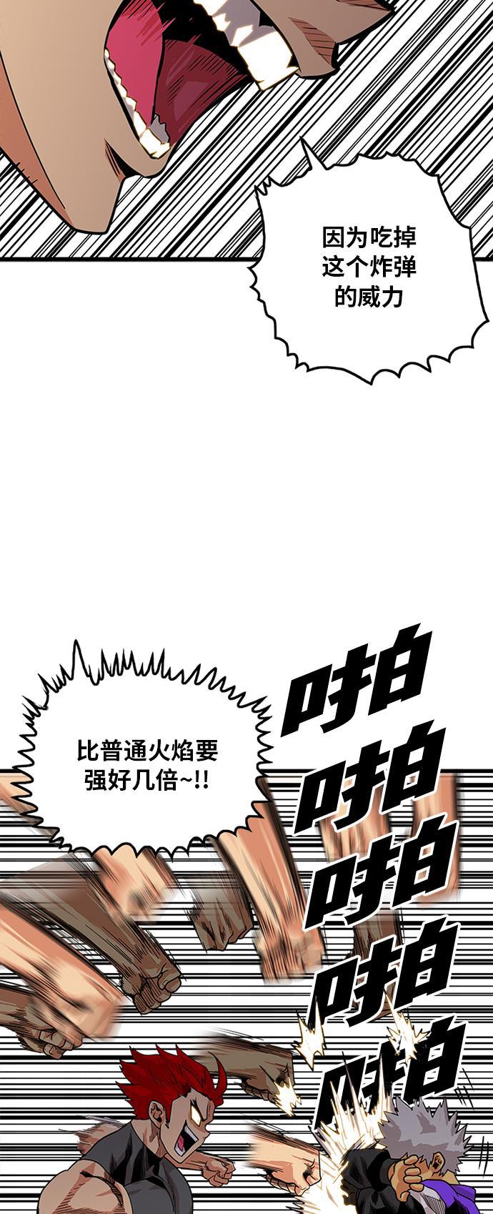 恶魔奶爸漫画韩漫全集-第66话无删减无遮挡章节图片 