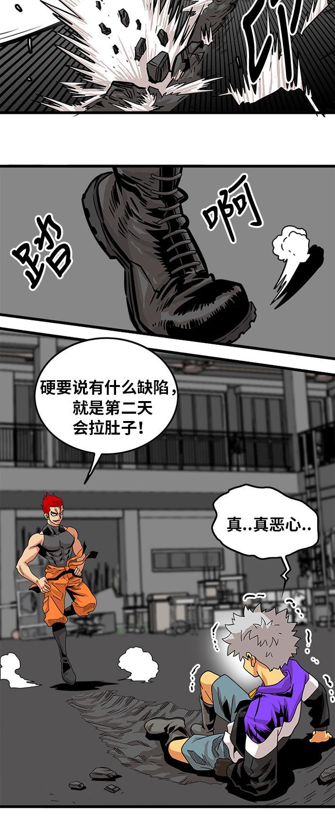 恶魔奶爸漫画韩漫全集-第66话无删减无遮挡章节图片 