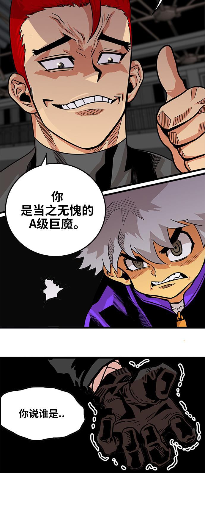 恶魔奶爸漫画韩漫全集-第66话无删减无遮挡章节图片 