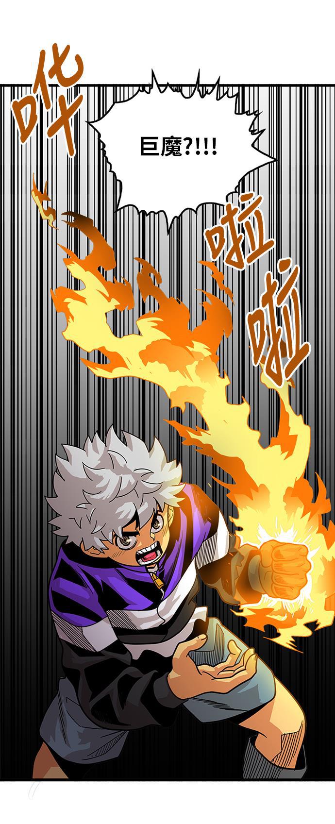 恶魔奶爸漫画韩漫全集-第66话无删减无遮挡章节图片 