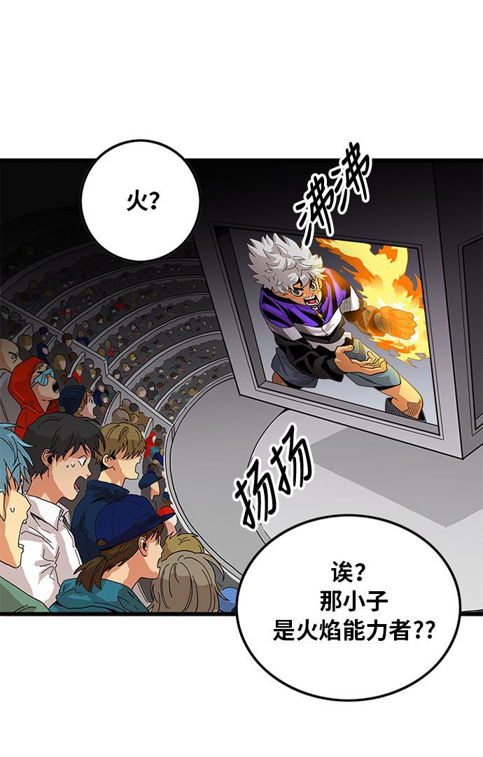 恶魔奶爸漫画韩漫全集-第66话无删减无遮挡章节图片 