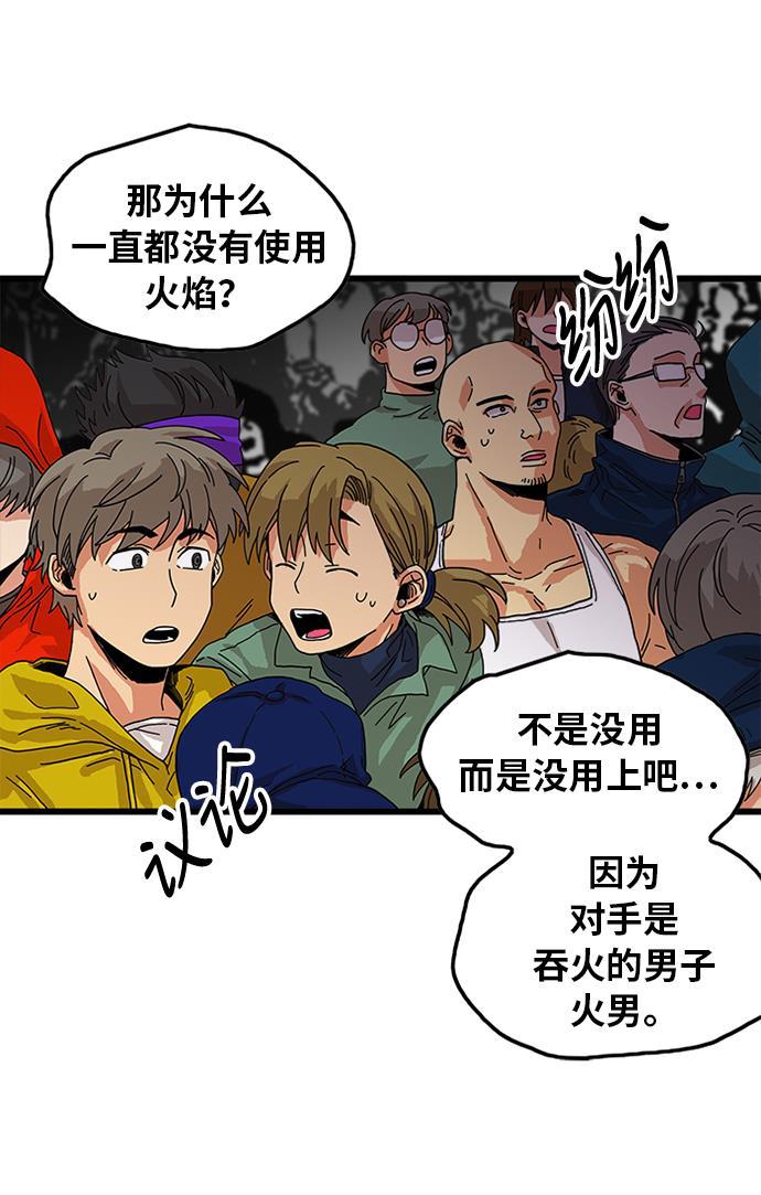 恶魔奶爸漫画韩漫全集-第66话无删减无遮挡章节图片 