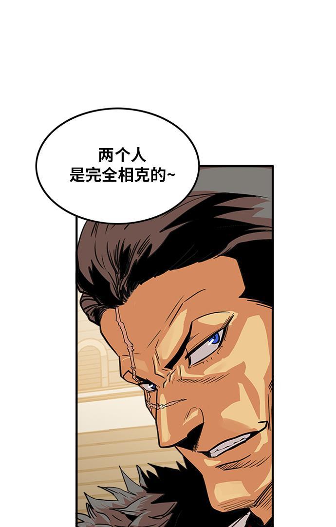 恶魔奶爸漫画韩漫全集-第66话无删减无遮挡章节图片 