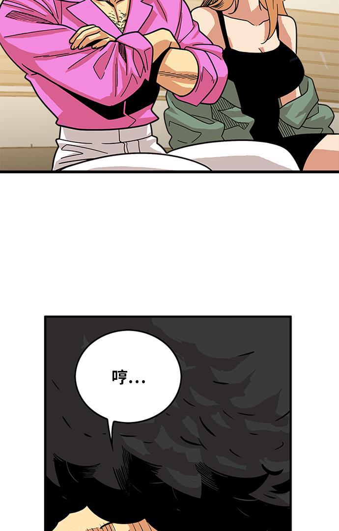 恶魔奶爸漫画韩漫全集-第66话无删减无遮挡章节图片 