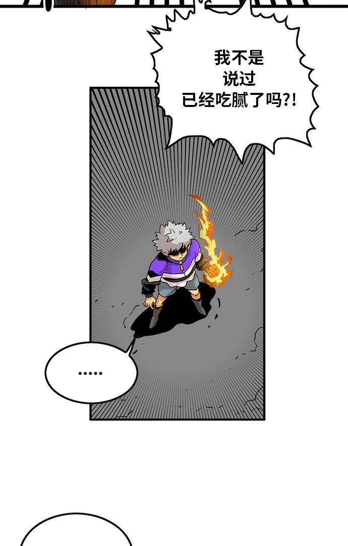 恶魔奶爸漫画韩漫全集-第66话无删减无遮挡章节图片 