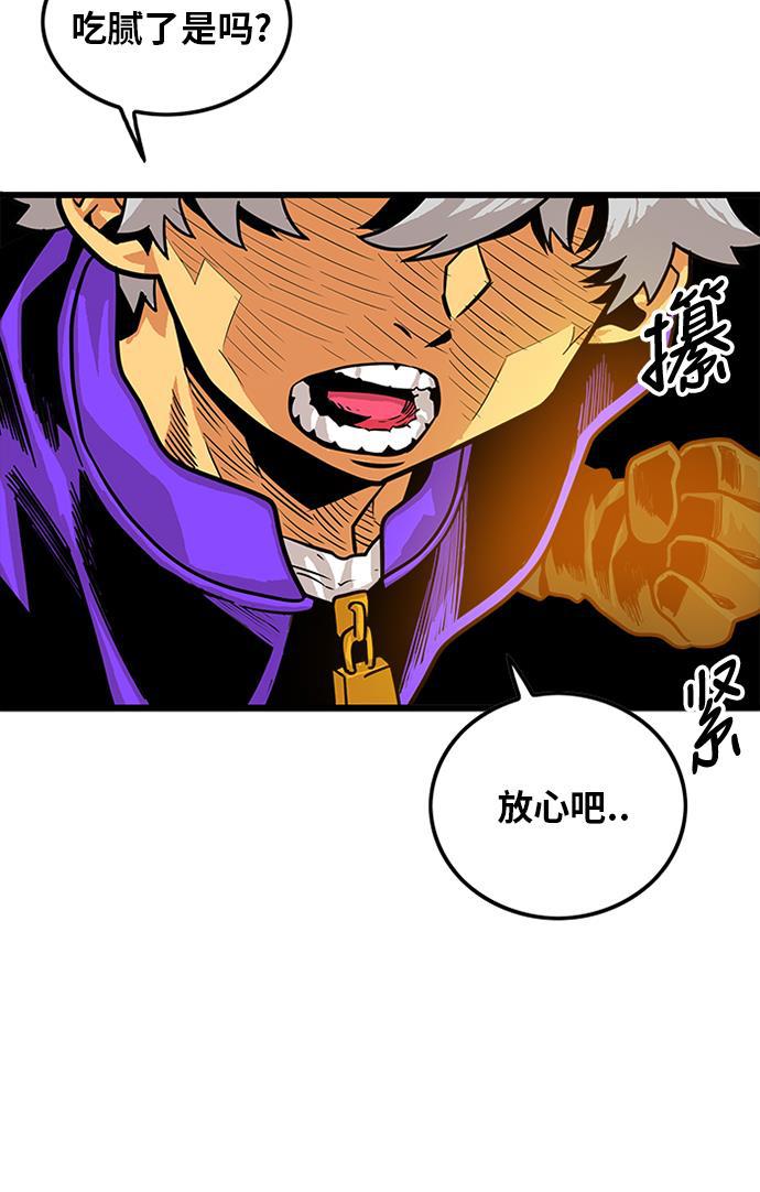 恶魔奶爸漫画韩漫全集-第66话无删减无遮挡章节图片 