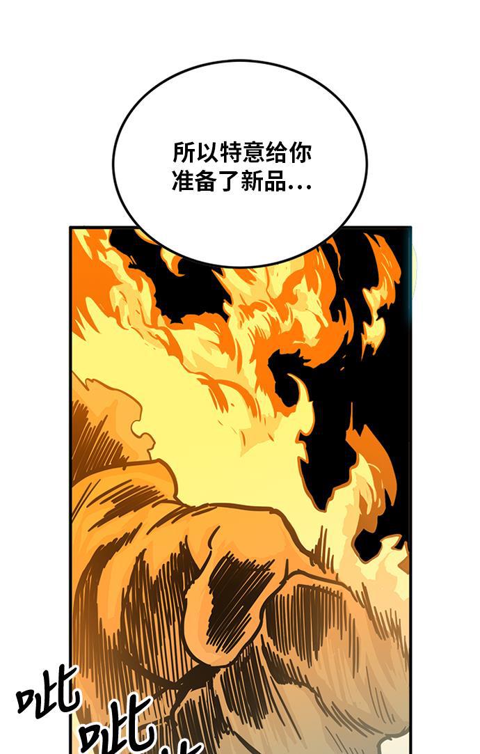 恶魔奶爸漫画韩漫全集-第66话无删减无遮挡章节图片 
