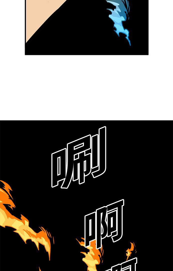 恶魔奶爸漫画韩漫全集-第66话无删减无遮挡章节图片 