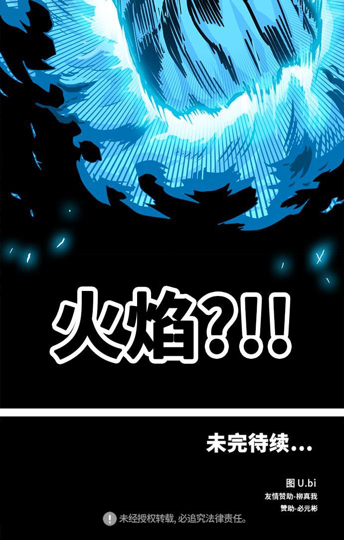 恶魔奶爸漫画韩漫全集-第66话无删减无遮挡章节图片 