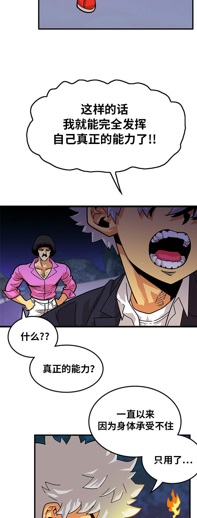恶魔奶爸漫画韩漫全集-第67话无删减无遮挡章节图片 