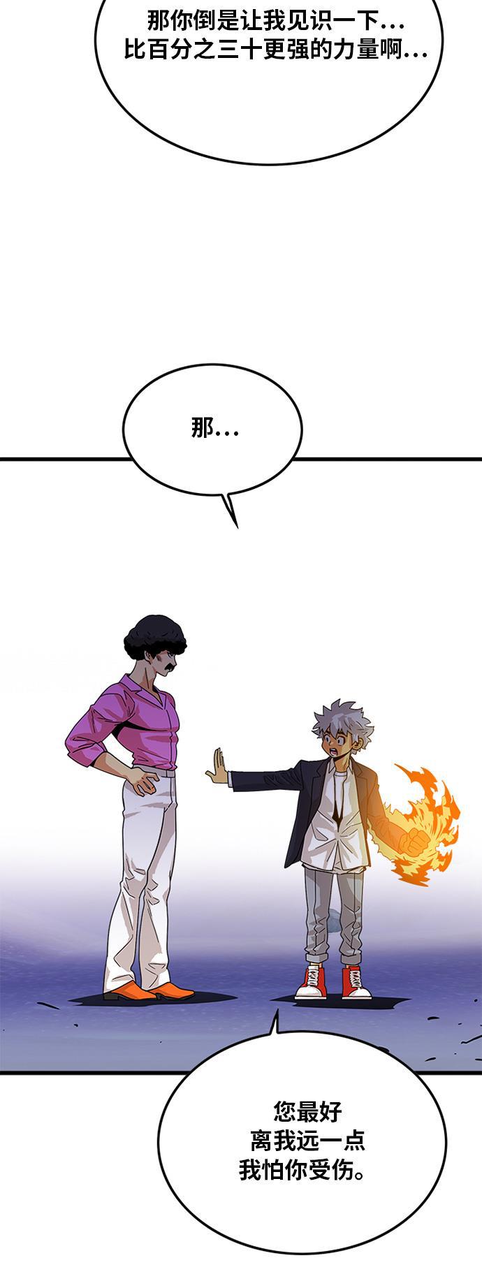 恶魔奶爸漫画韩漫全集-第67话无删减无遮挡章节图片 